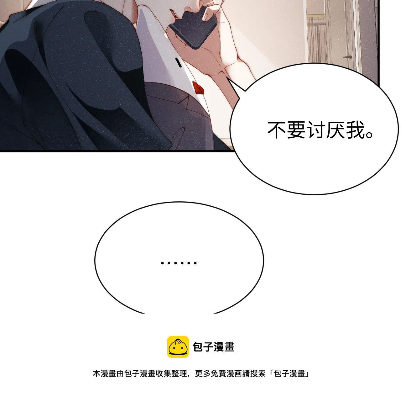 第62话 赵锦辛的条件 第53页