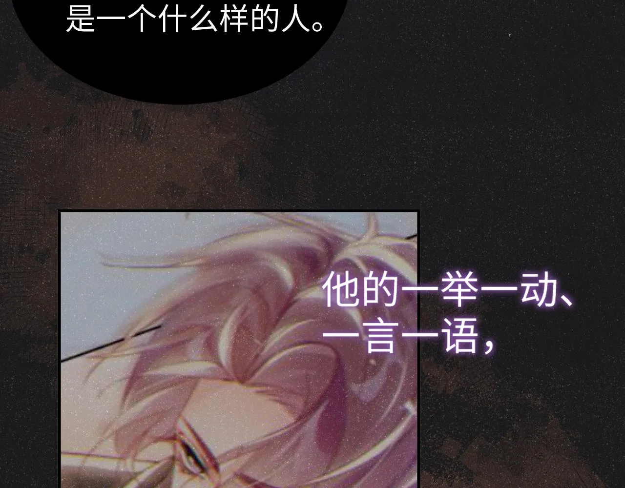 第62话 赵锦辛的条件 第55页