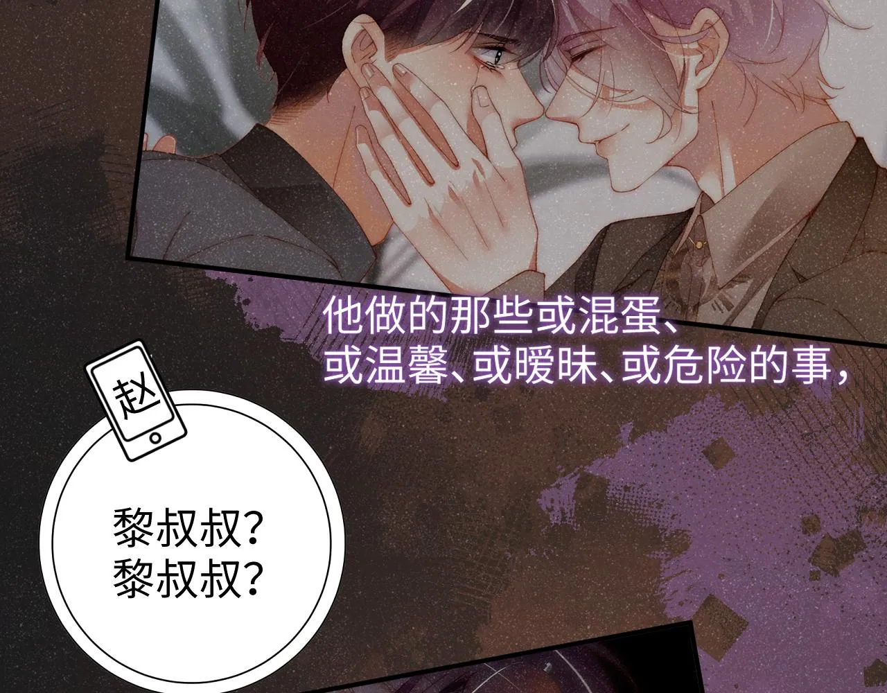 第62话 赵锦辛的条件 第58页