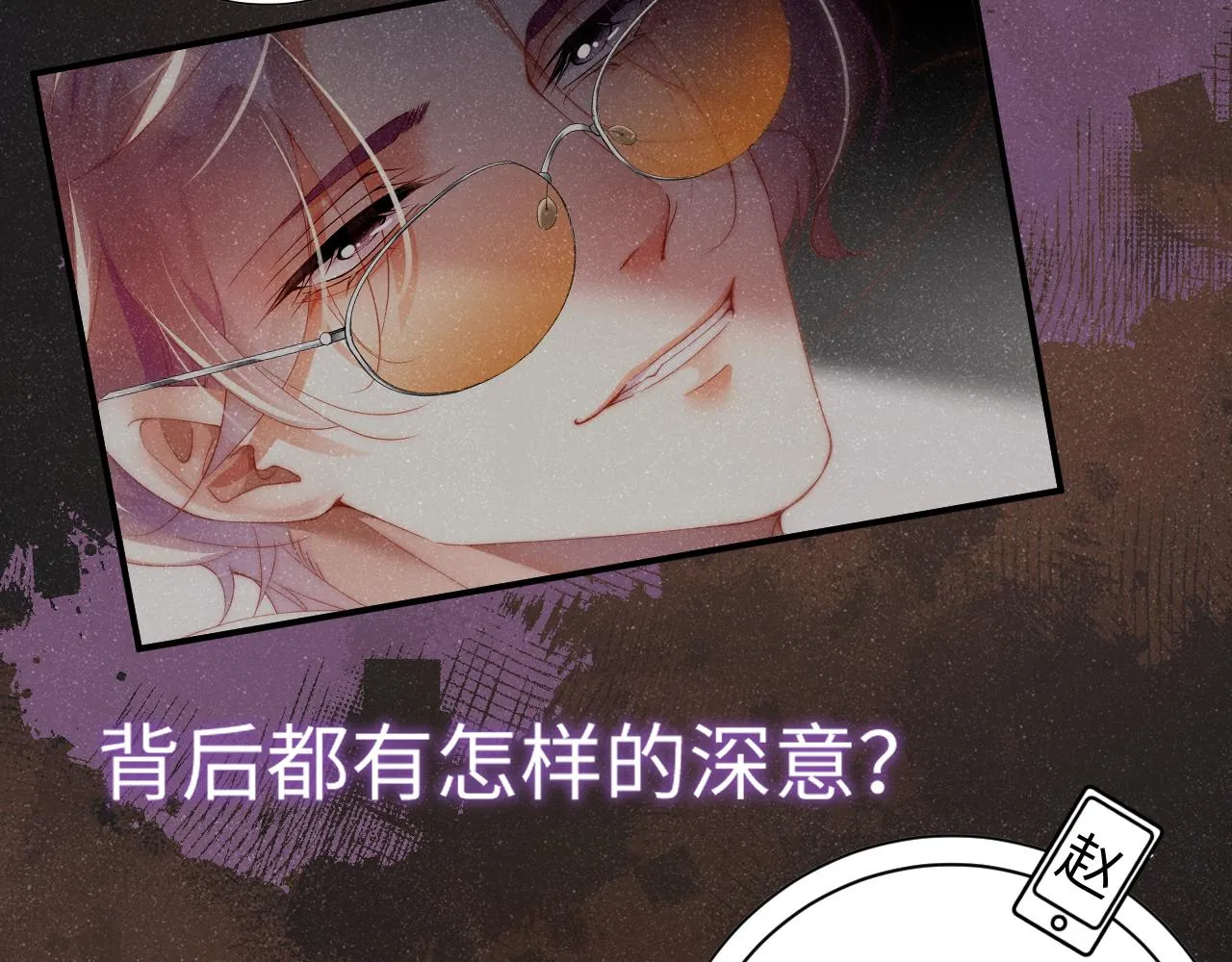 第62话 赵锦辛的条件 第59页