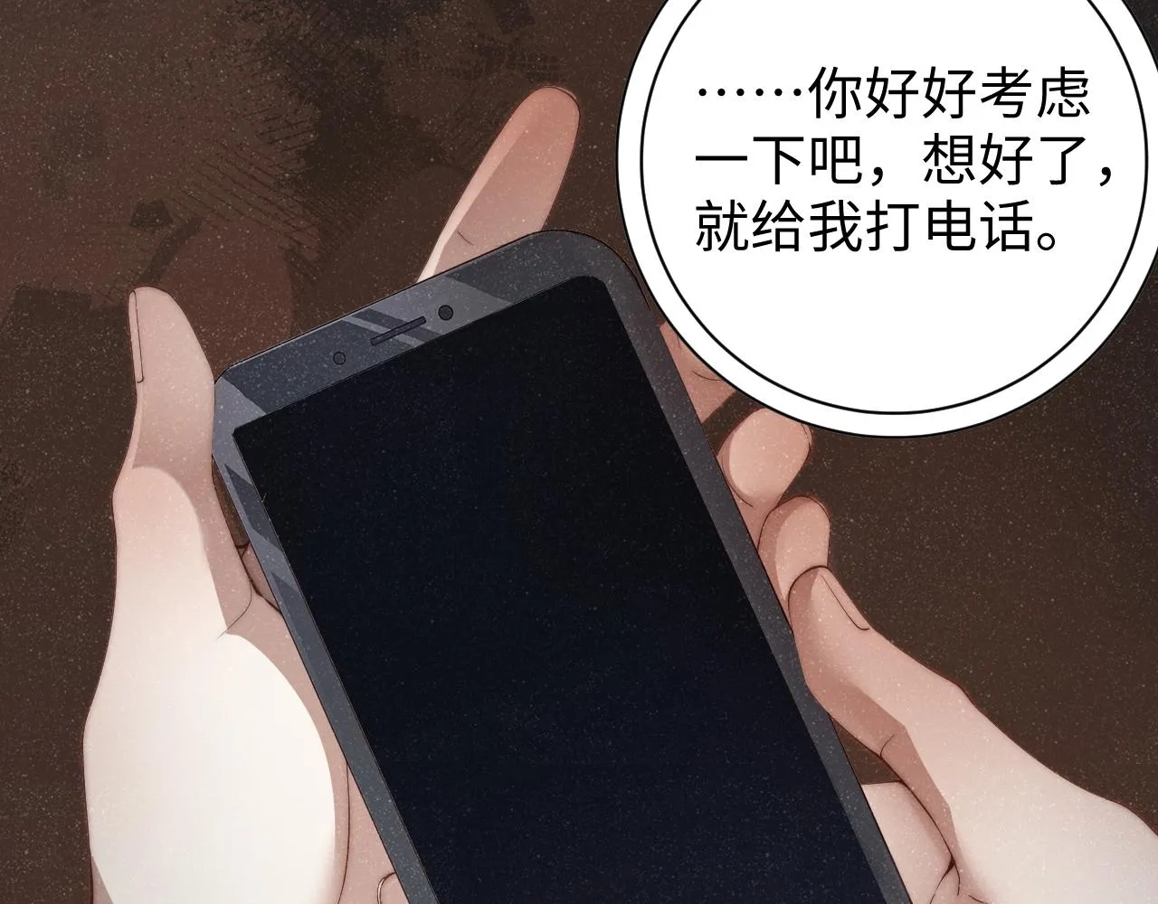 第62话 赵锦辛的条件 第60页