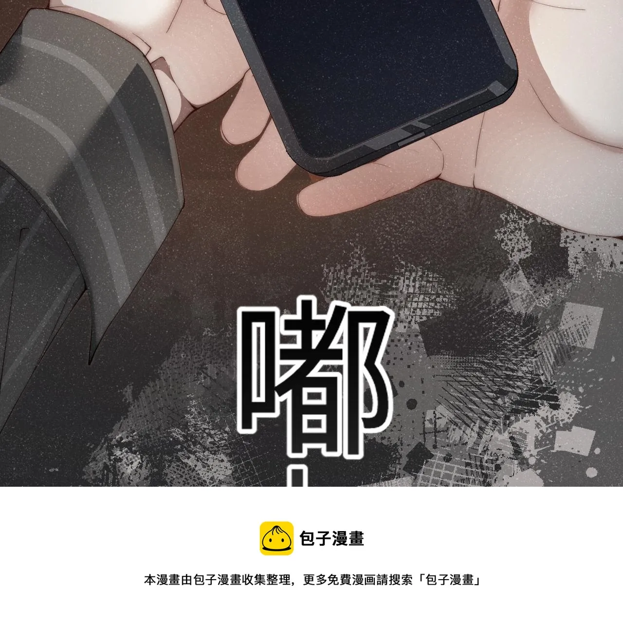第62话 赵锦辛的条件 第61页