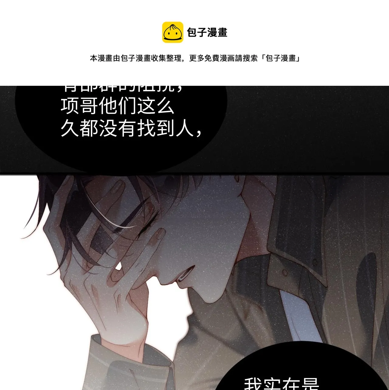 第62话 赵锦辛的条件 第65页