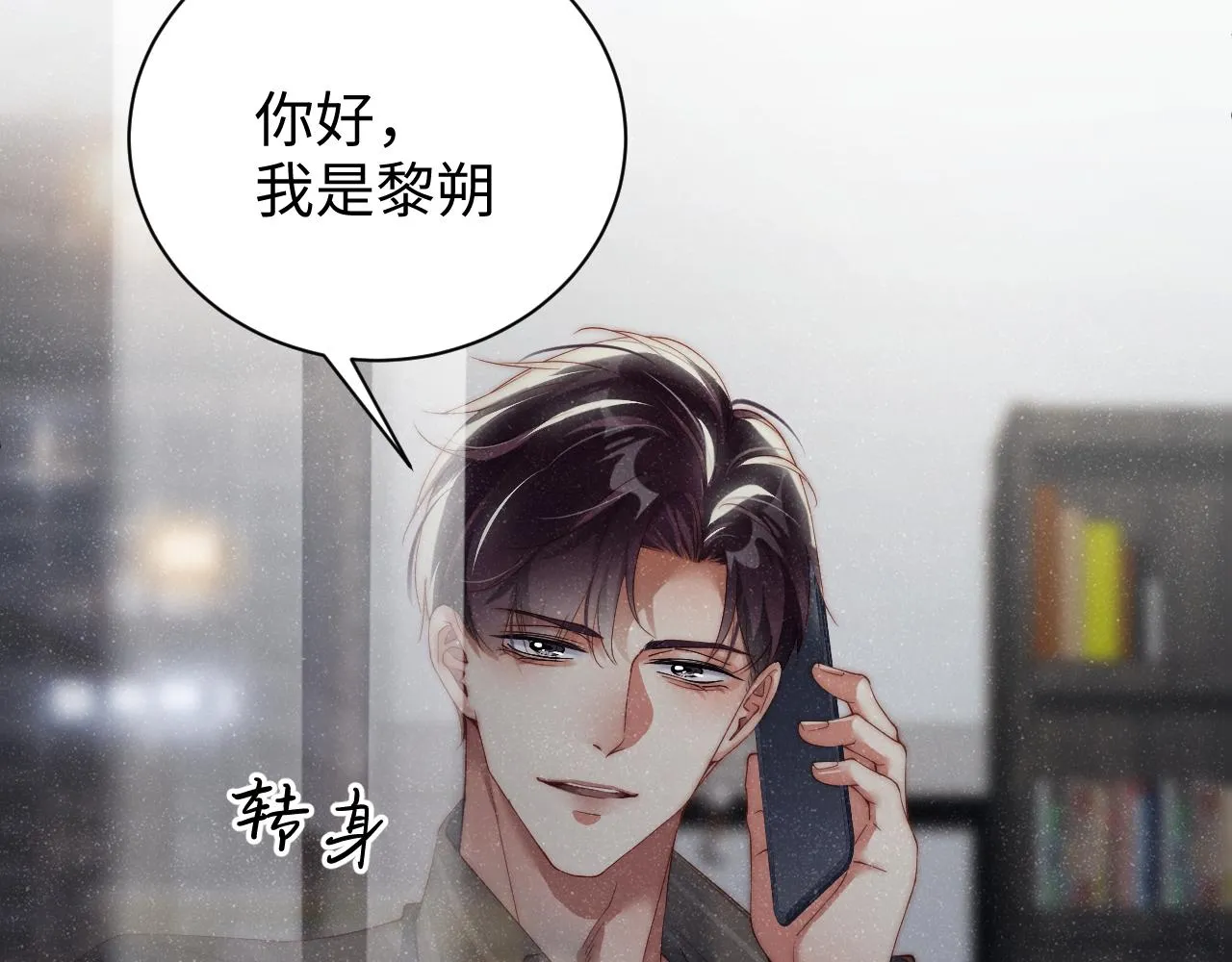 第62话 赵锦辛的条件 第71页