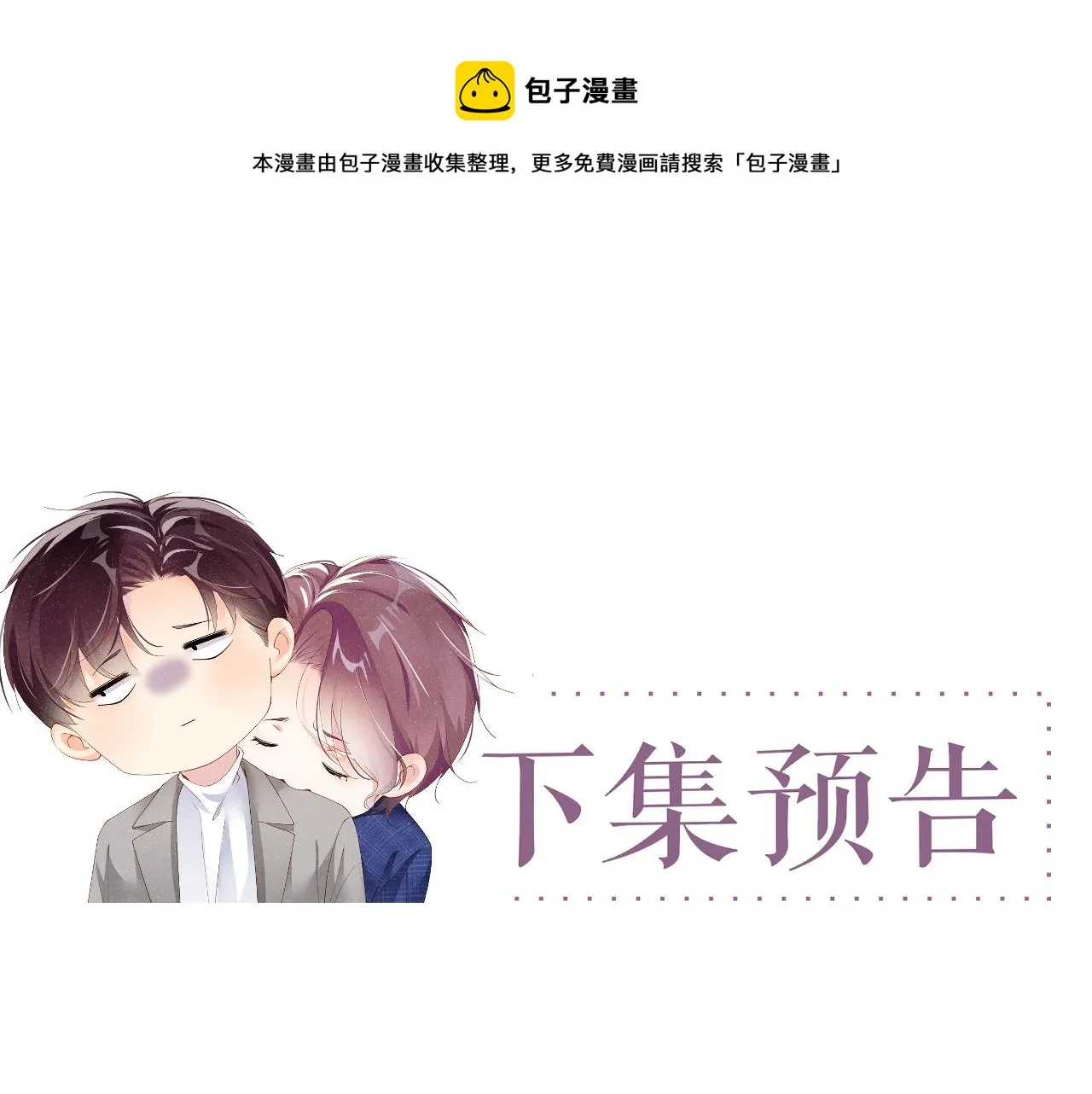 第62话 赵锦辛的条件 第73页