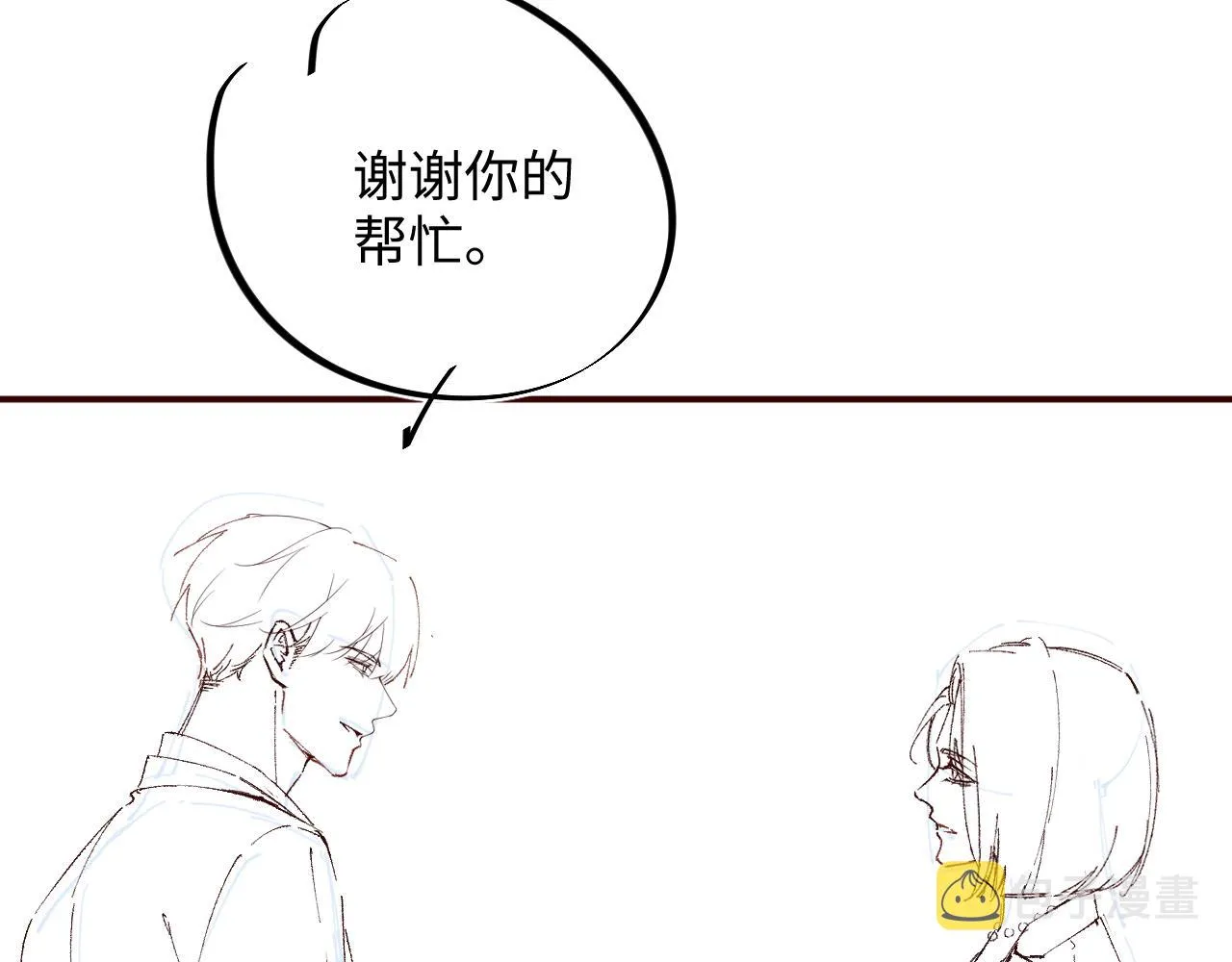 第62话 赵锦辛的条件 第79页