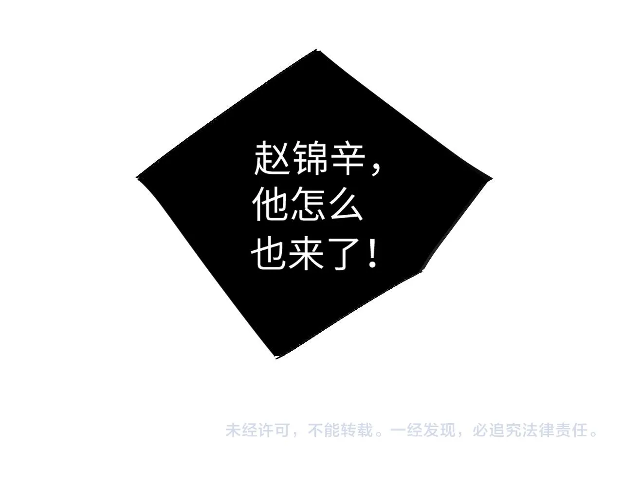 第62话 赵锦辛的条件 第83页