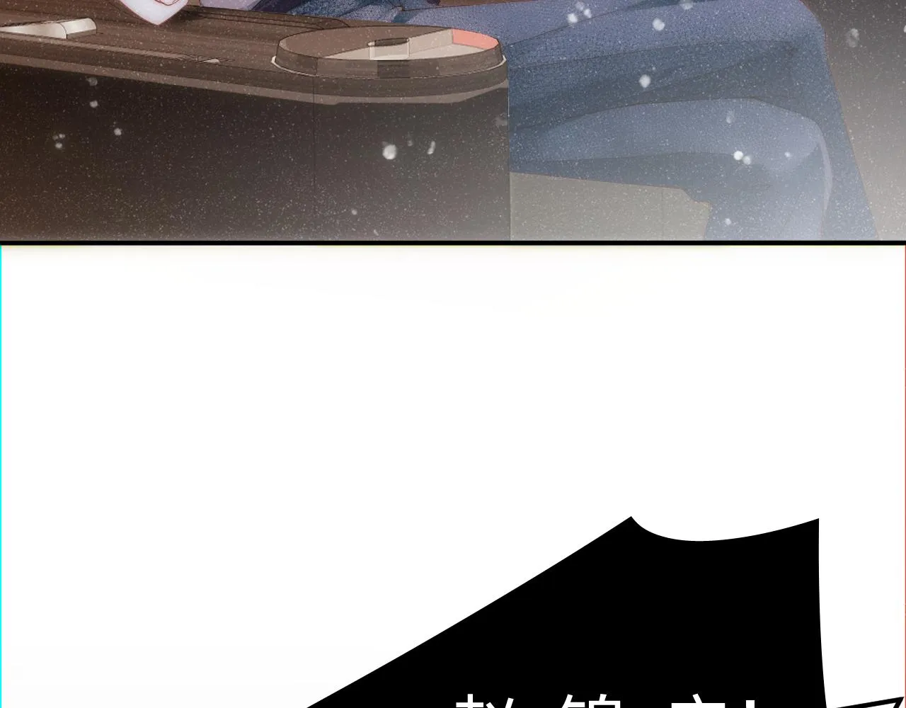 第61话 紧逼 第8页