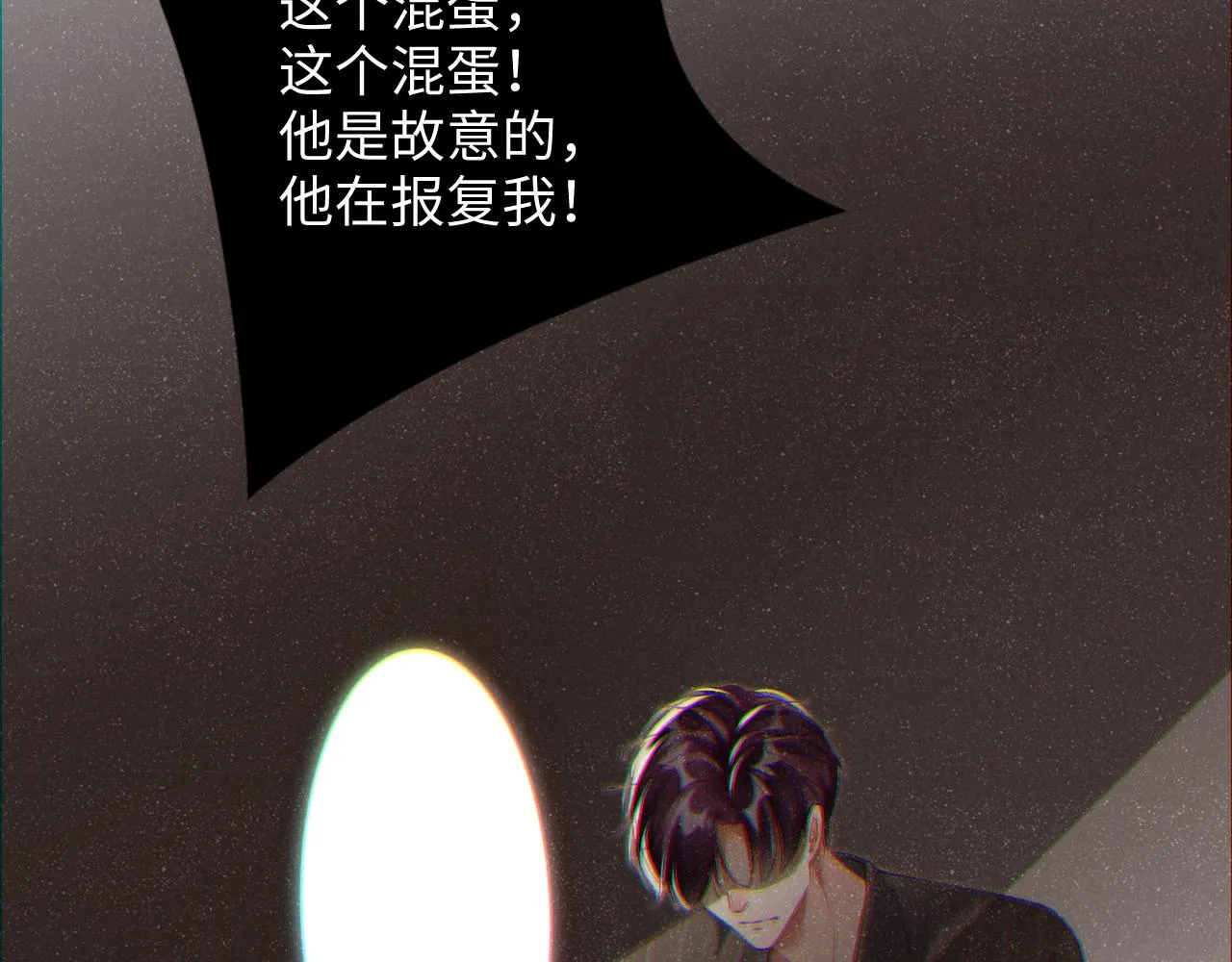 第61话 紧逼 第10页