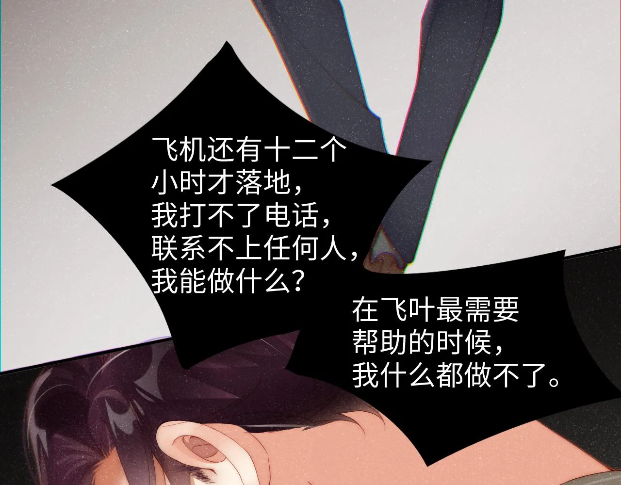 第61话 紧逼 第12页