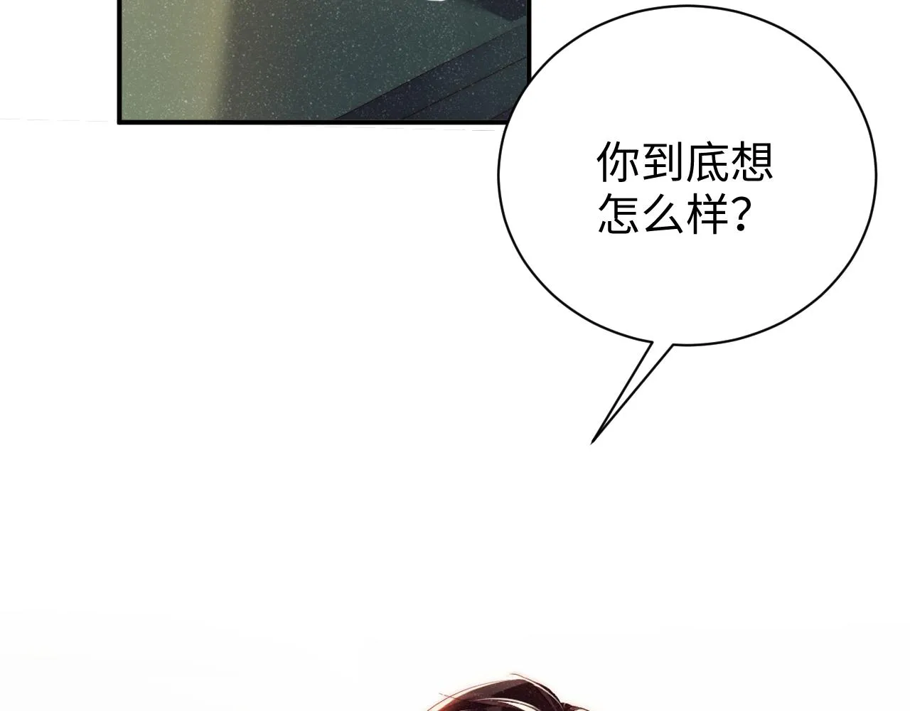 第61话 紧逼 第16页