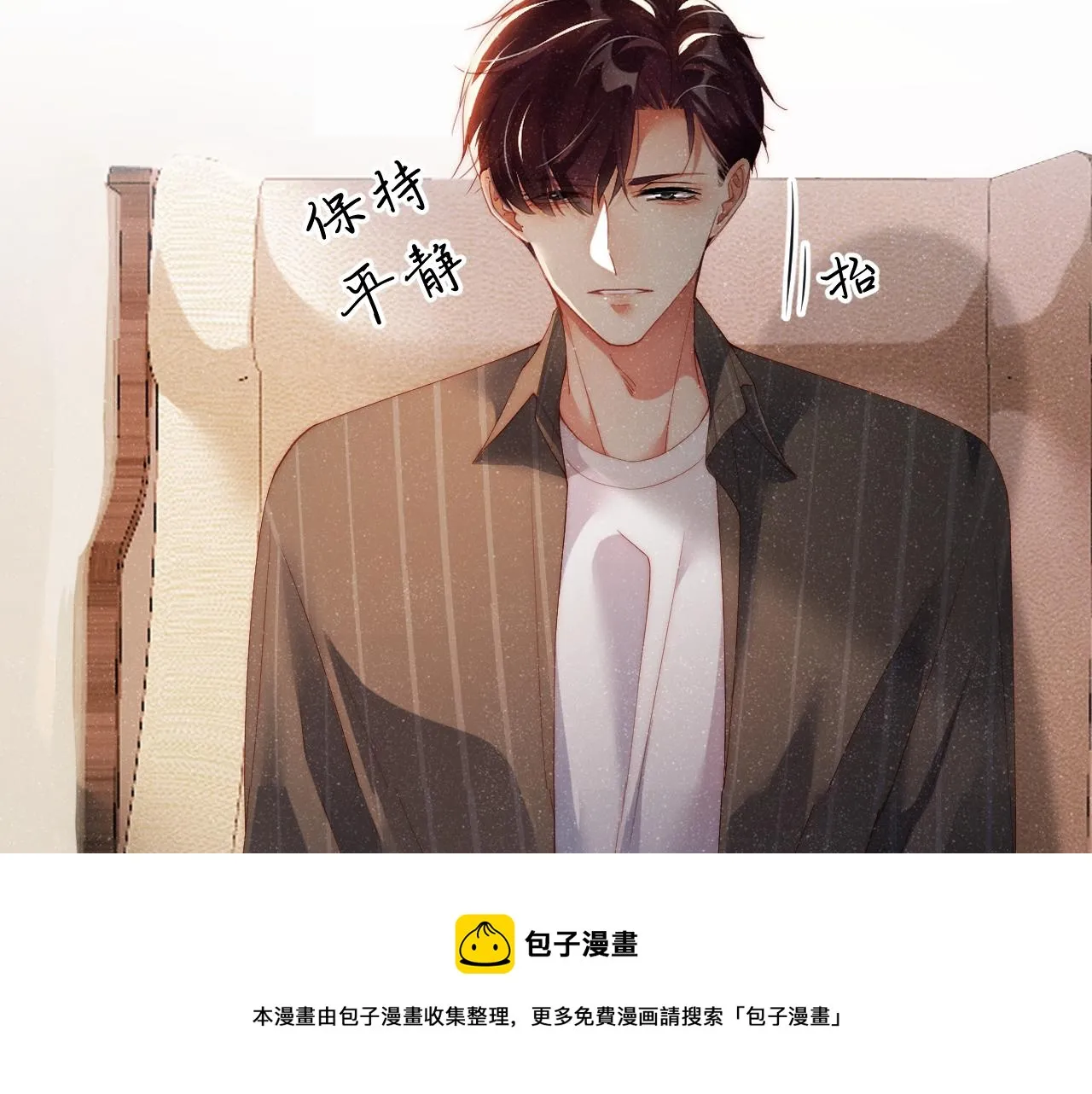 第61话 紧逼 第17页