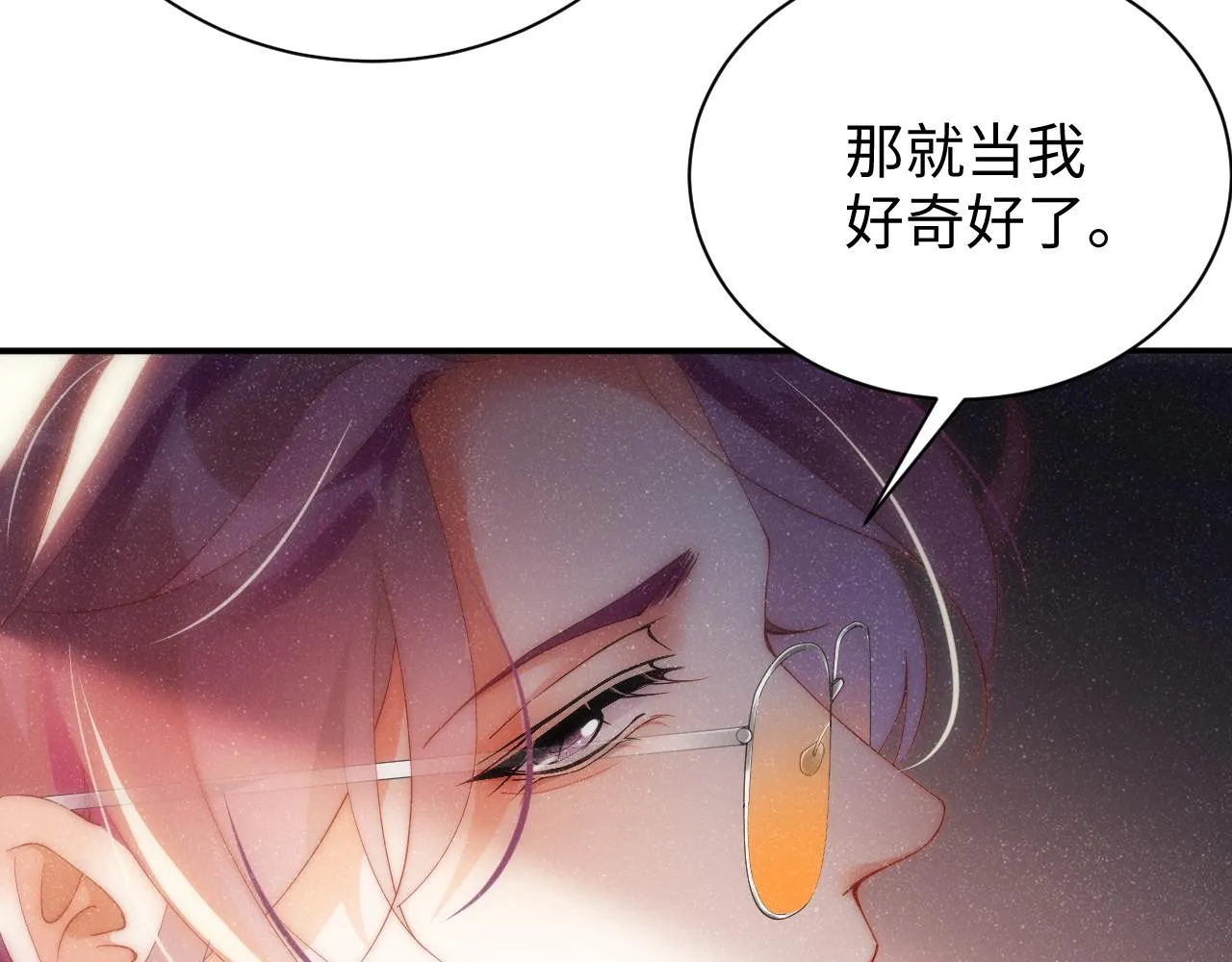第61话 紧逼 第22页