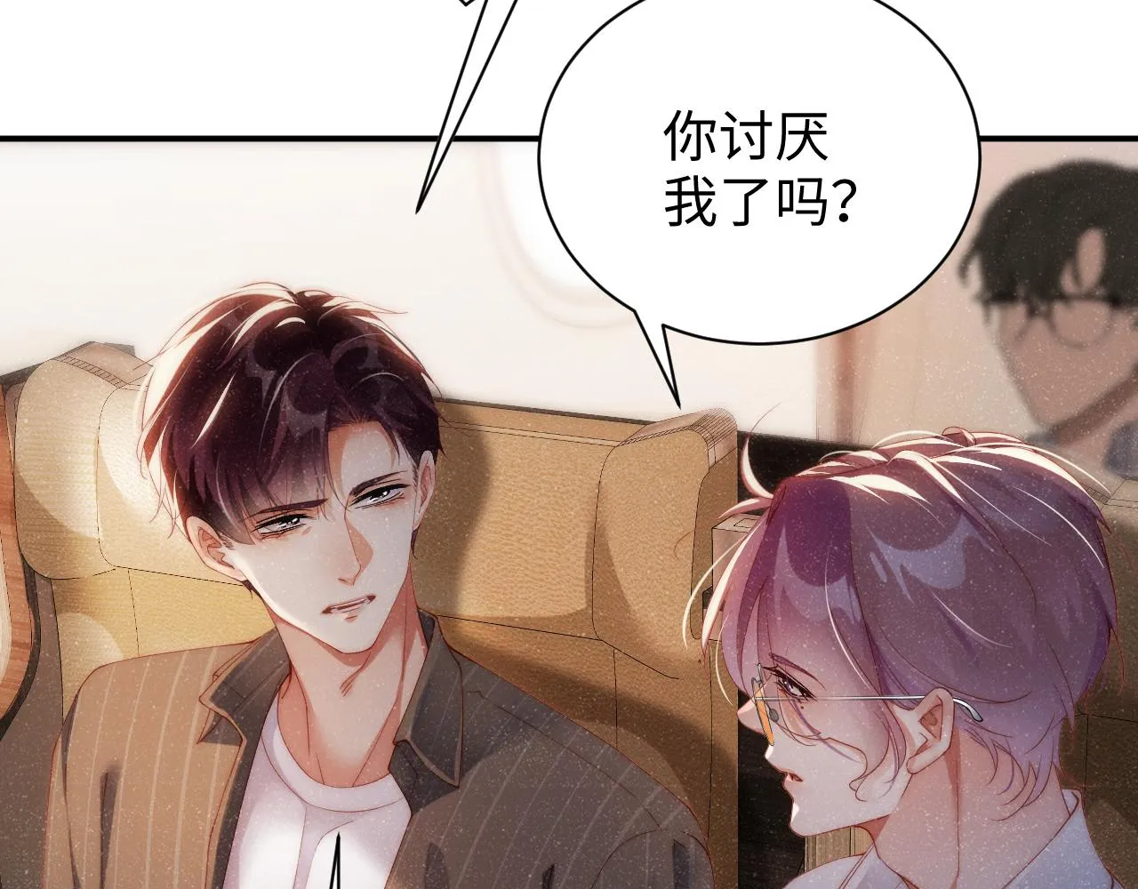 第61话 紧逼 第24页
