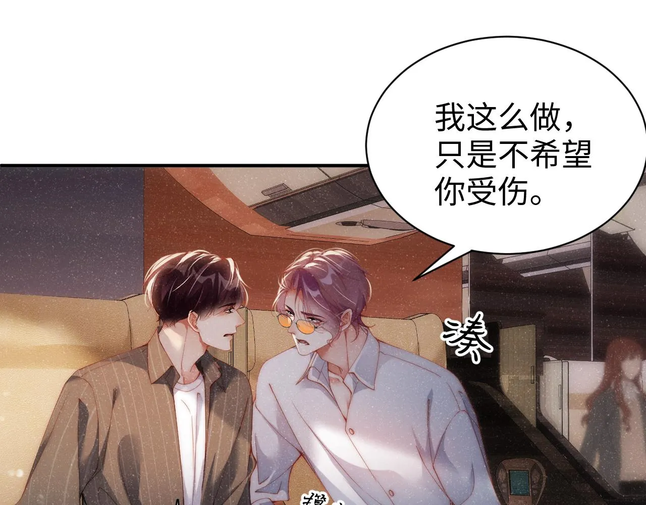 第61话 紧逼 第31页