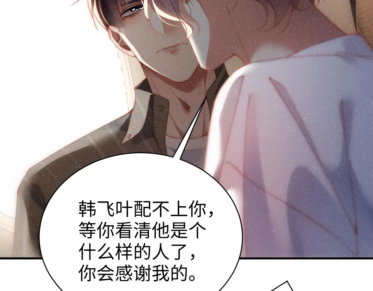 第61话 紧逼 第38页