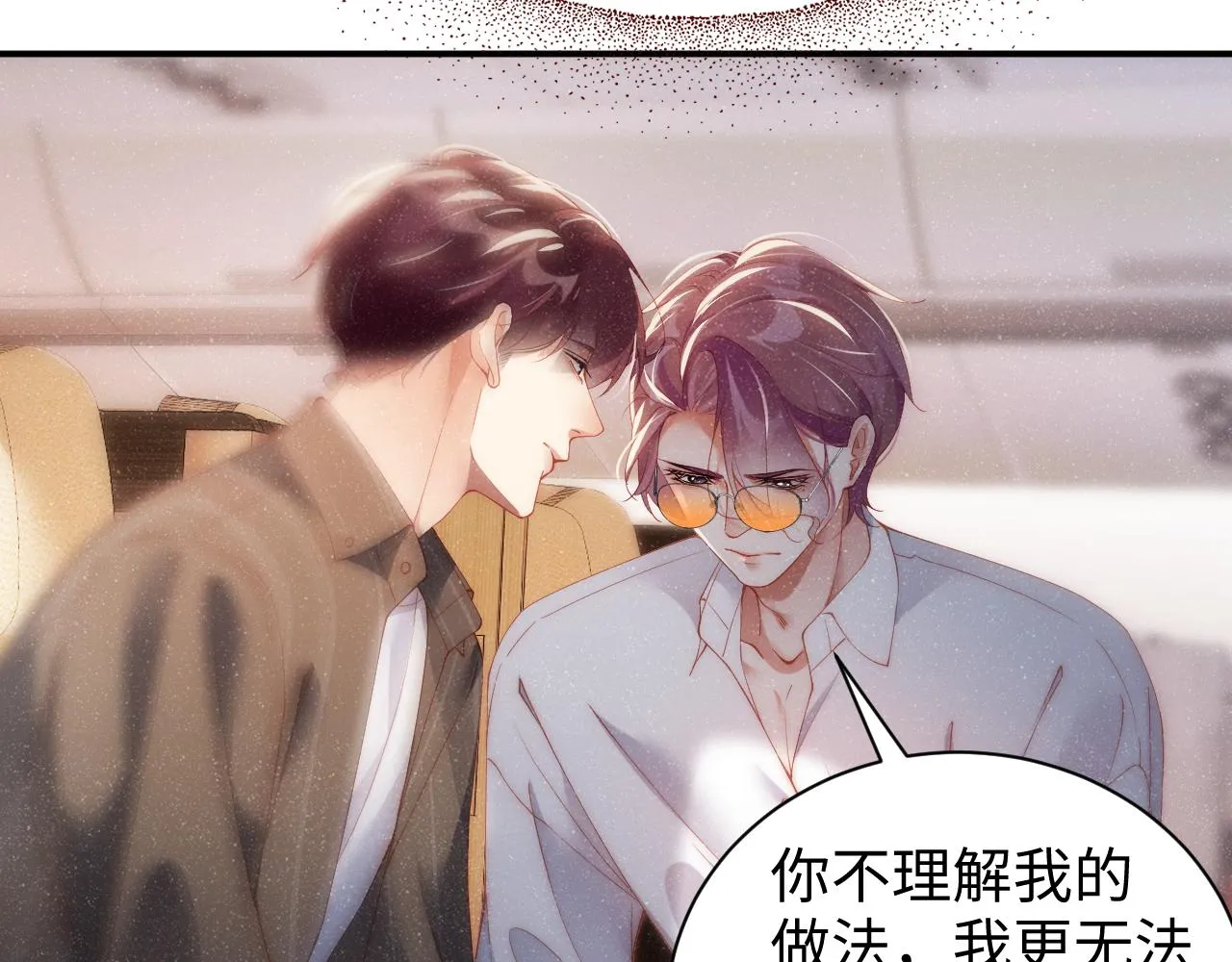 第61话 紧逼 第44页