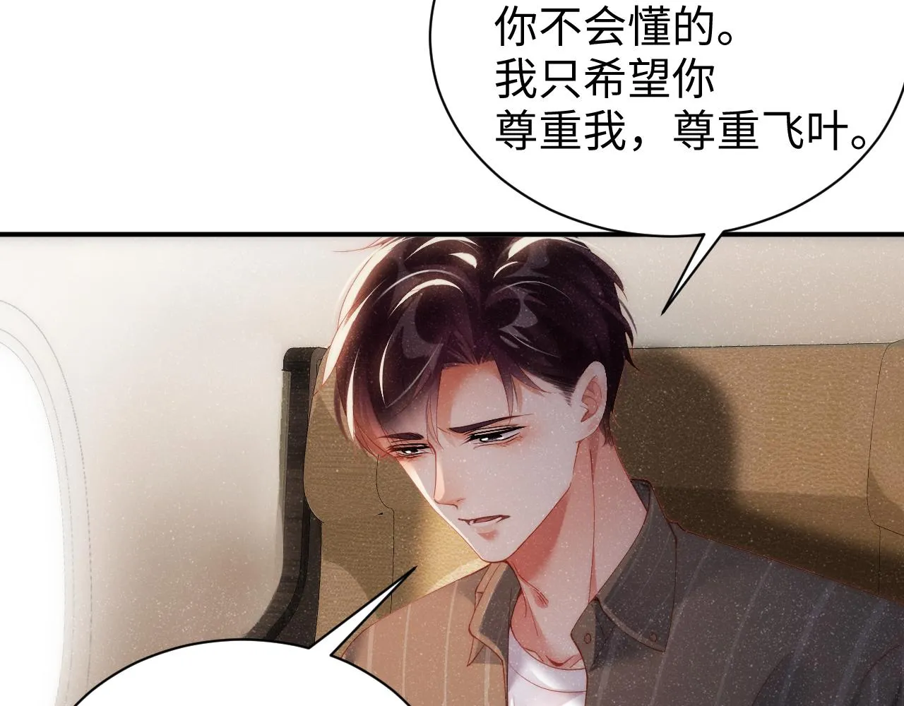 第61话 紧逼 第47页