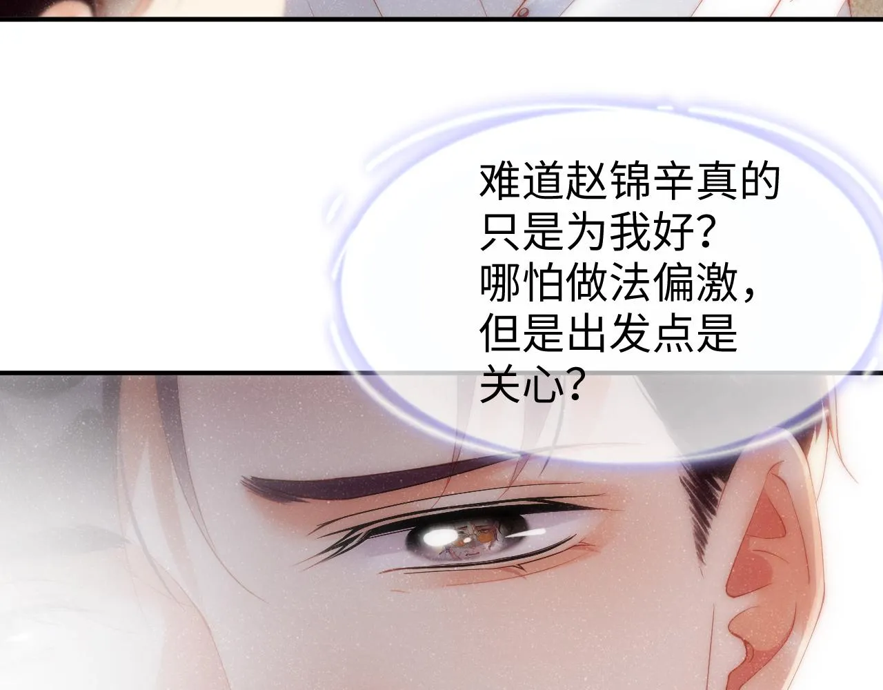 第61话 紧逼 第50页