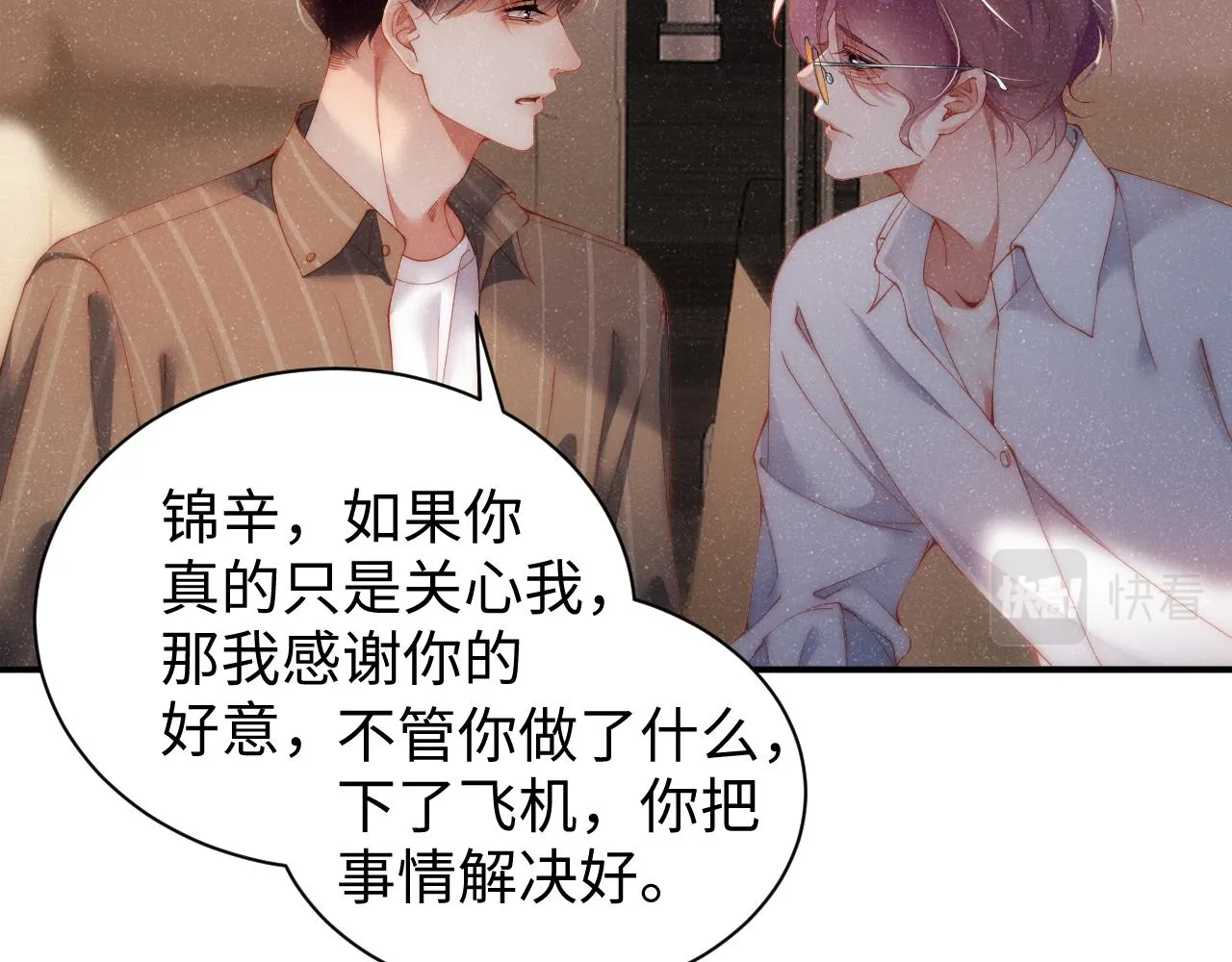 第61话 紧逼 第52页