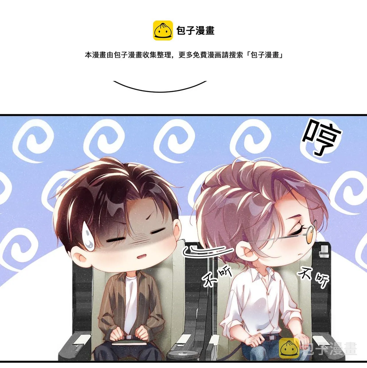 第61话 紧逼 第53页