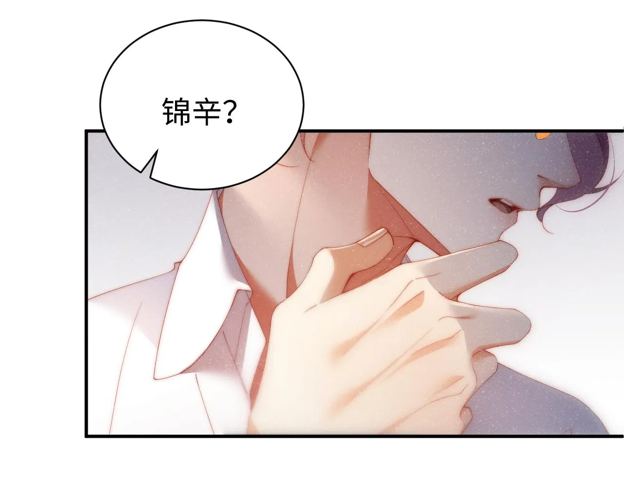 第61话 紧逼 第55页