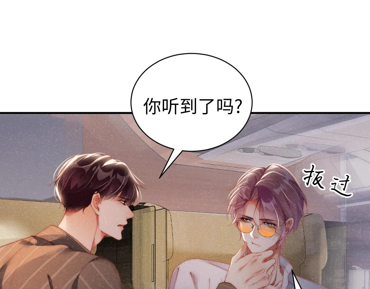 第61话 紧逼 第56页