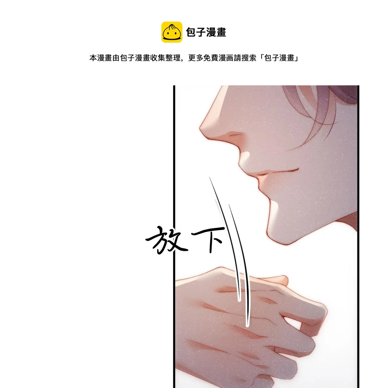 第61话 紧逼 第61页