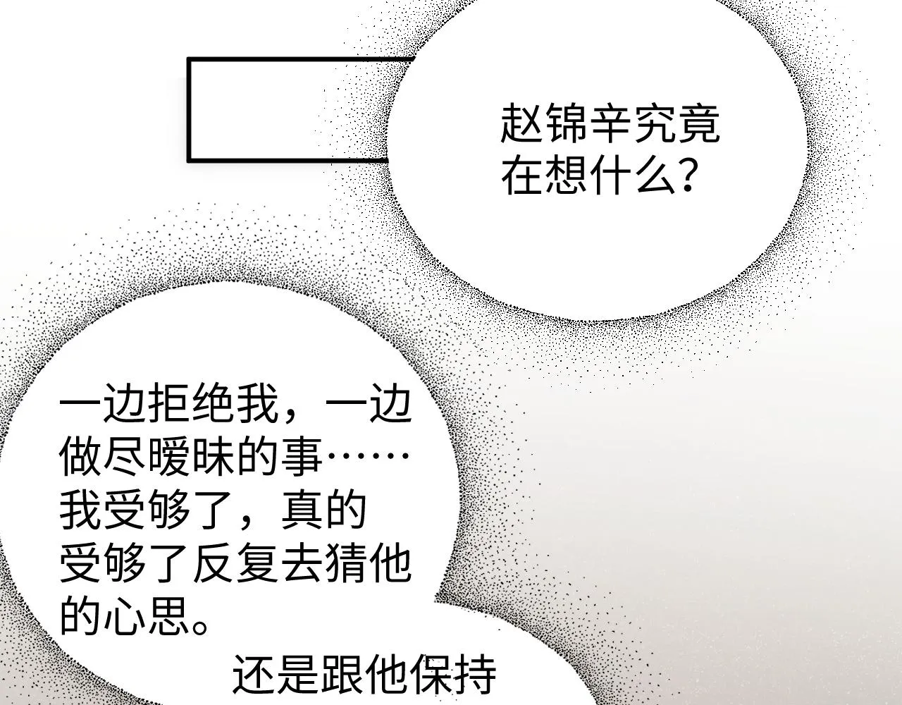 第61话 紧逼 第63页