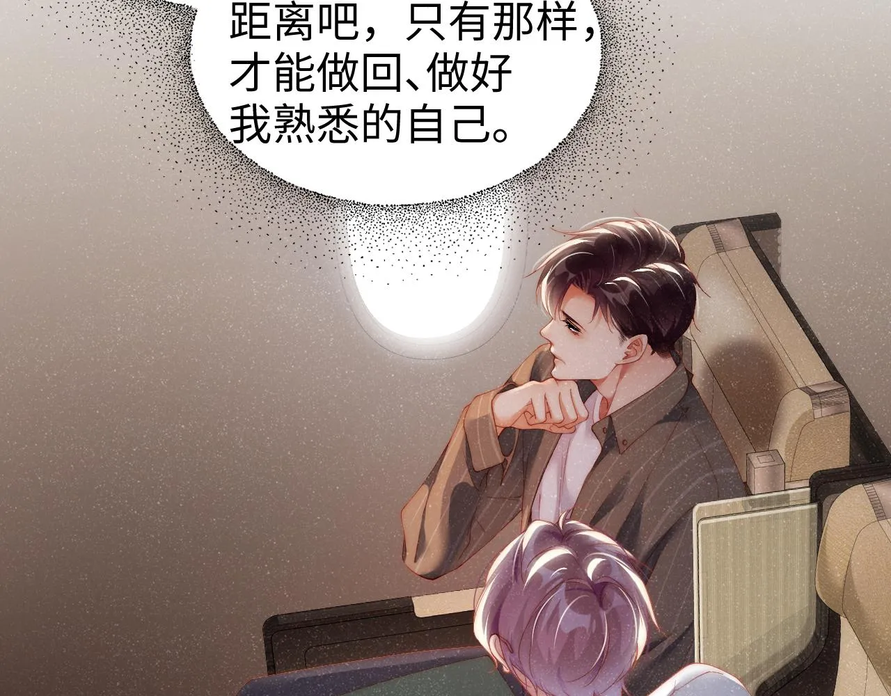 第61话 紧逼 第64页