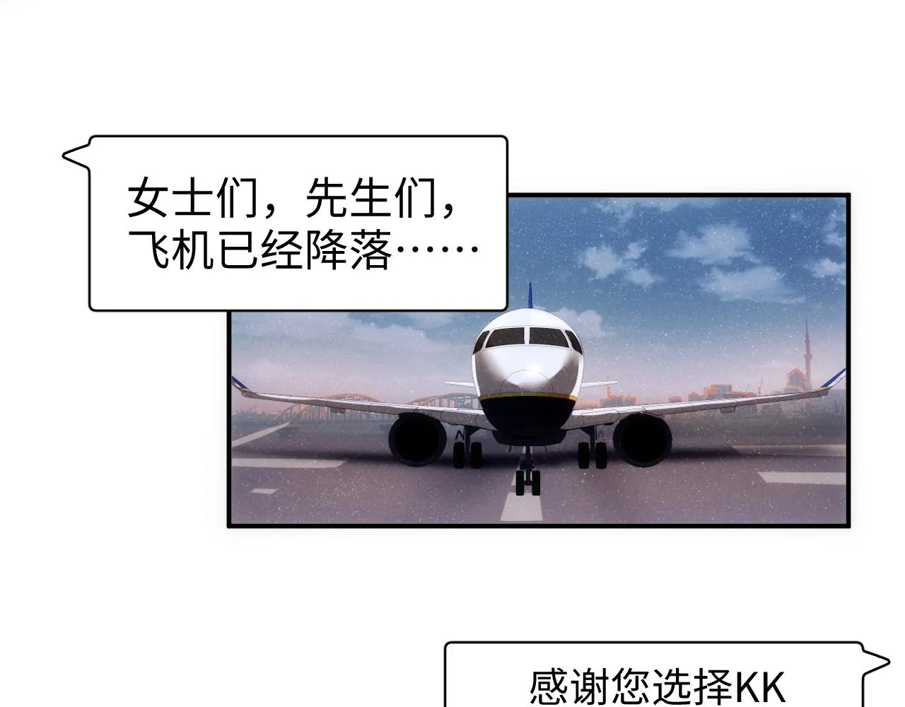 第61话 紧逼 第67页