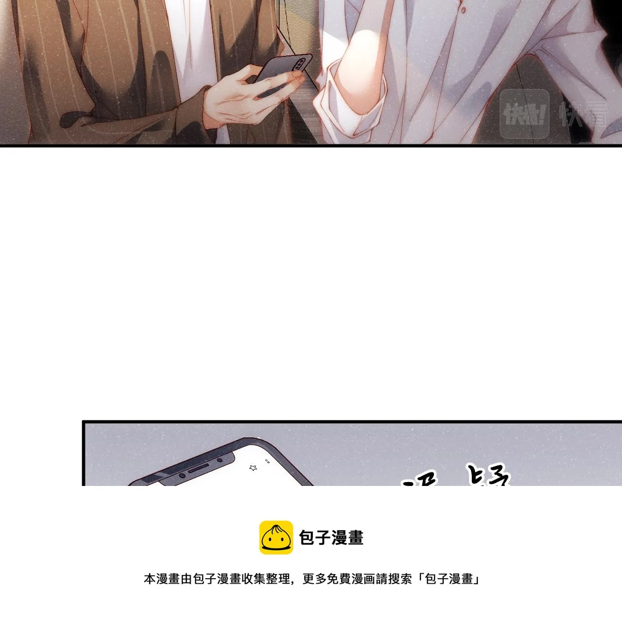 第61话 紧逼 第69页