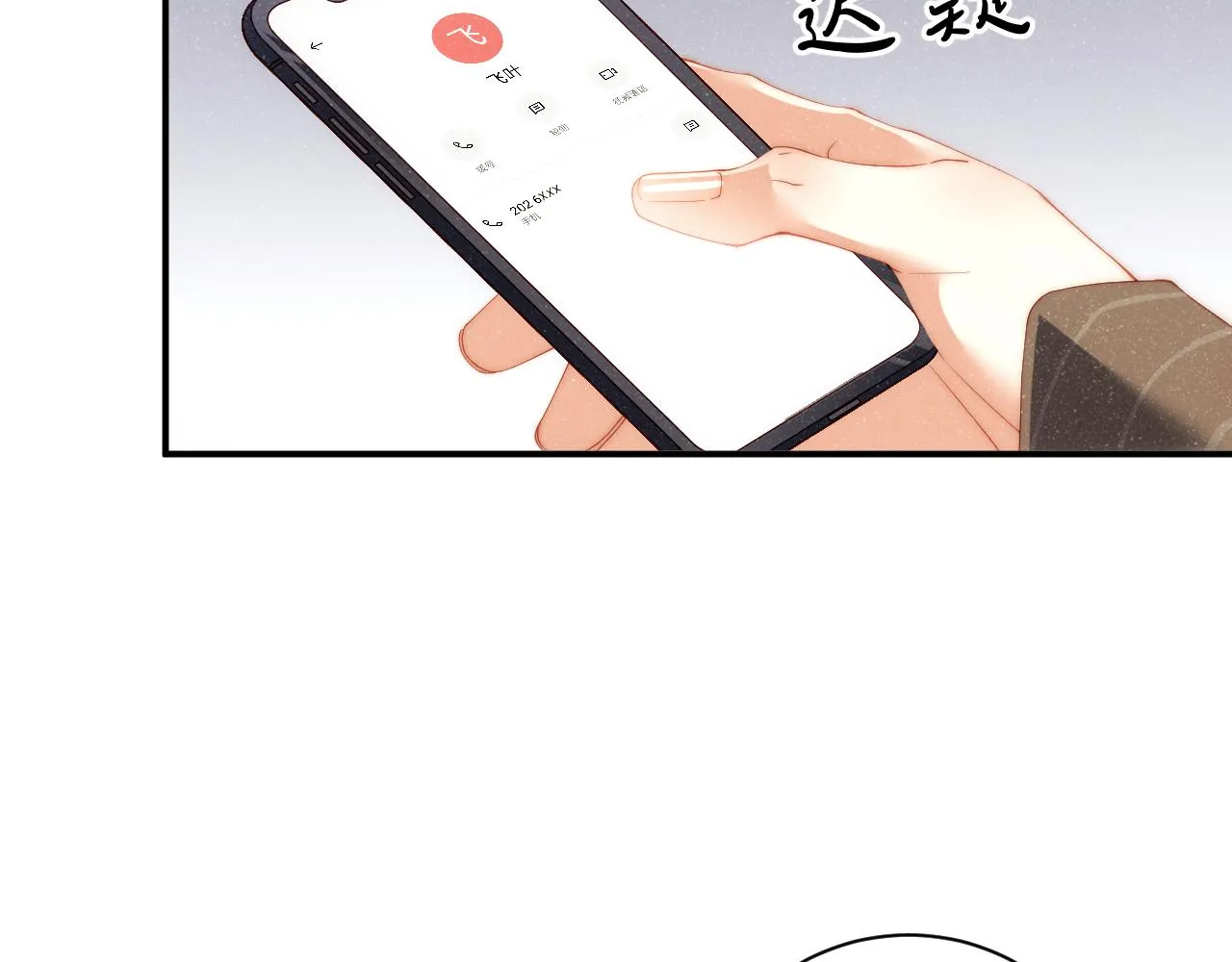 第61话 紧逼 第70页