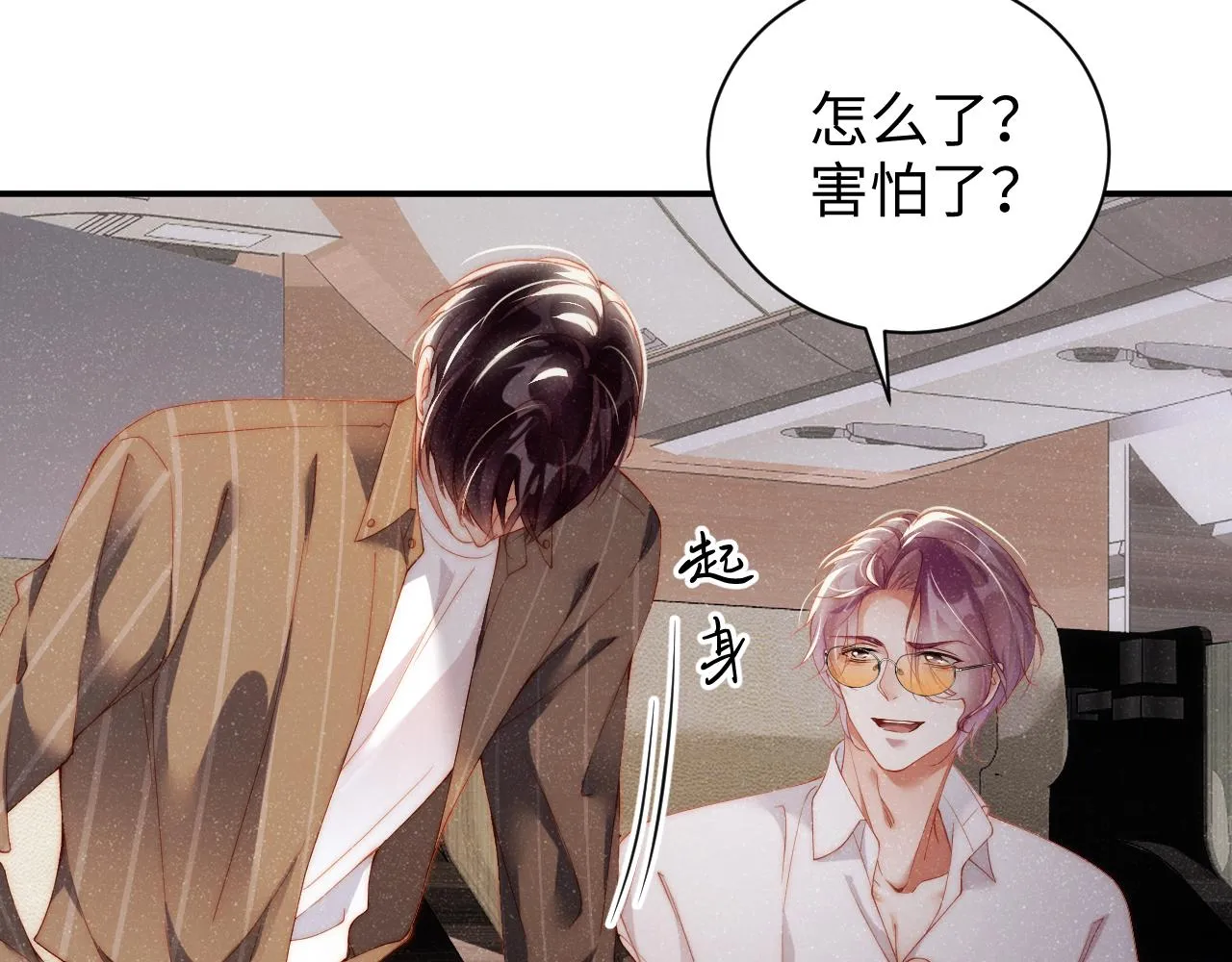第61话 紧逼 第71页