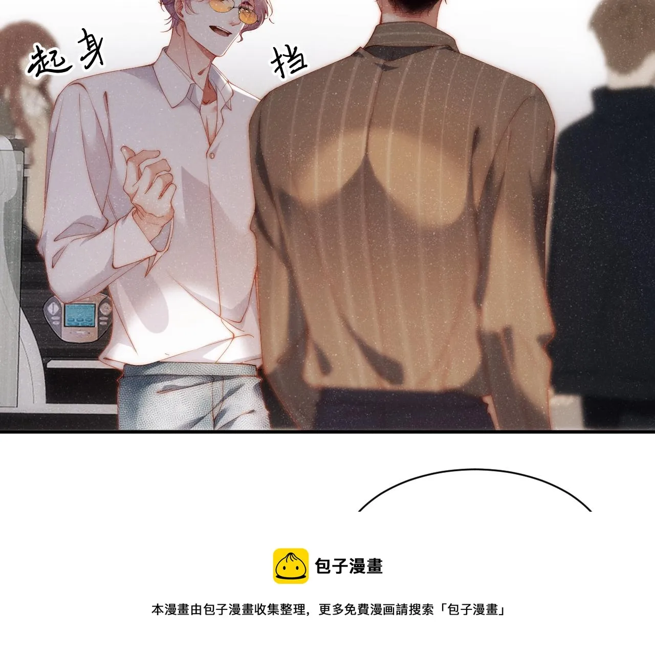 第61话 紧逼 第73页