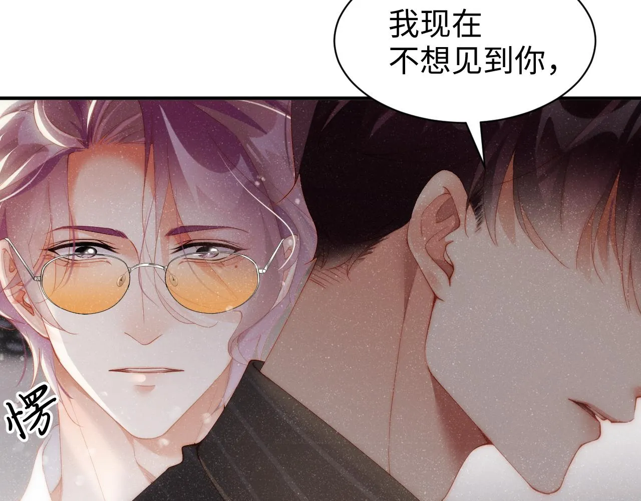 第61话 紧逼 第74页