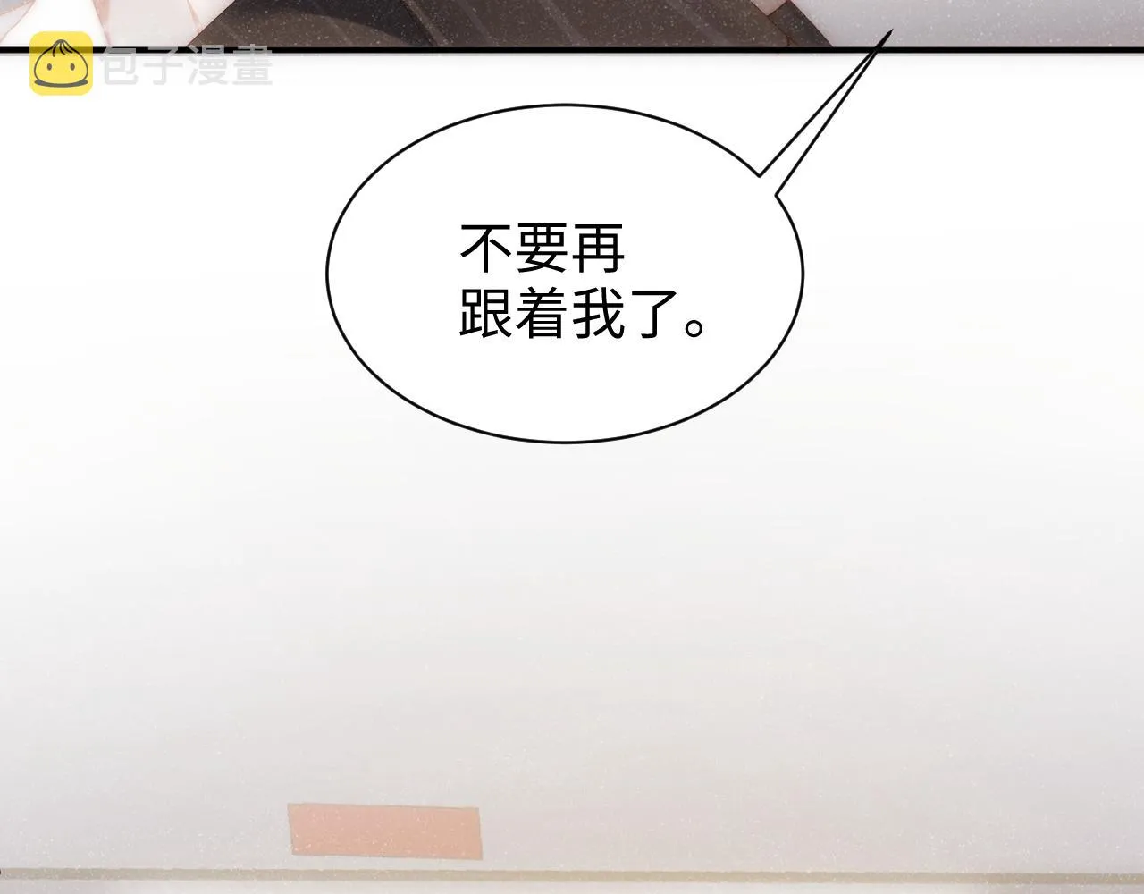第61话 紧逼 第75页