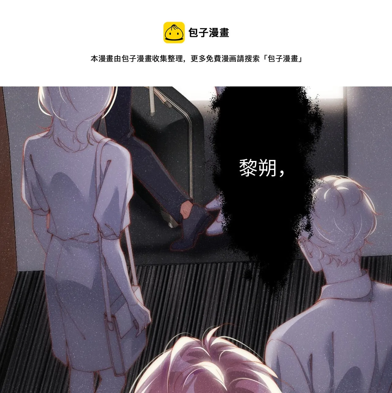 第61话 紧逼 第77页