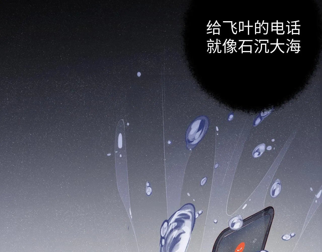 第61话 紧逼 第82页