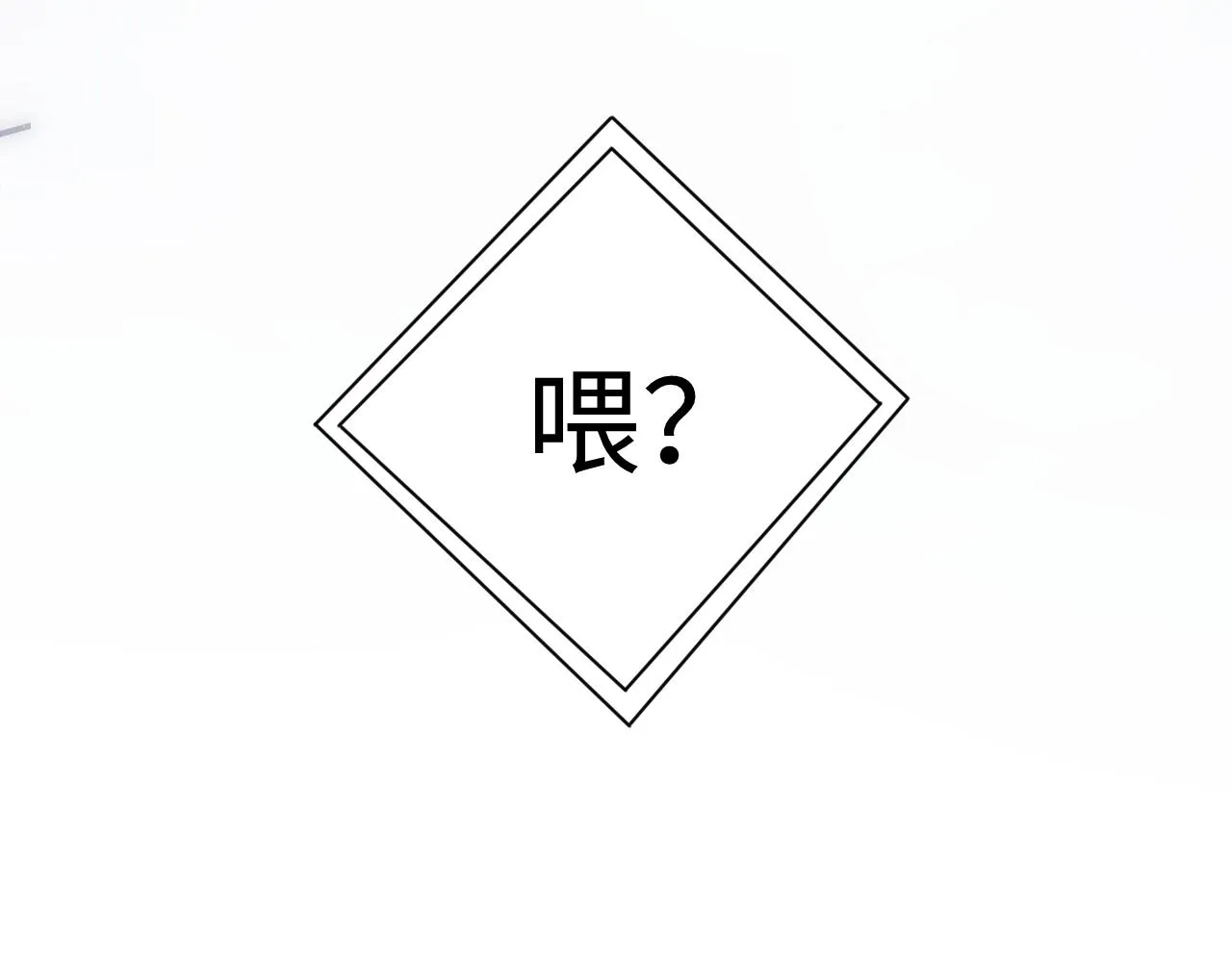 第61话 紧逼 第84页