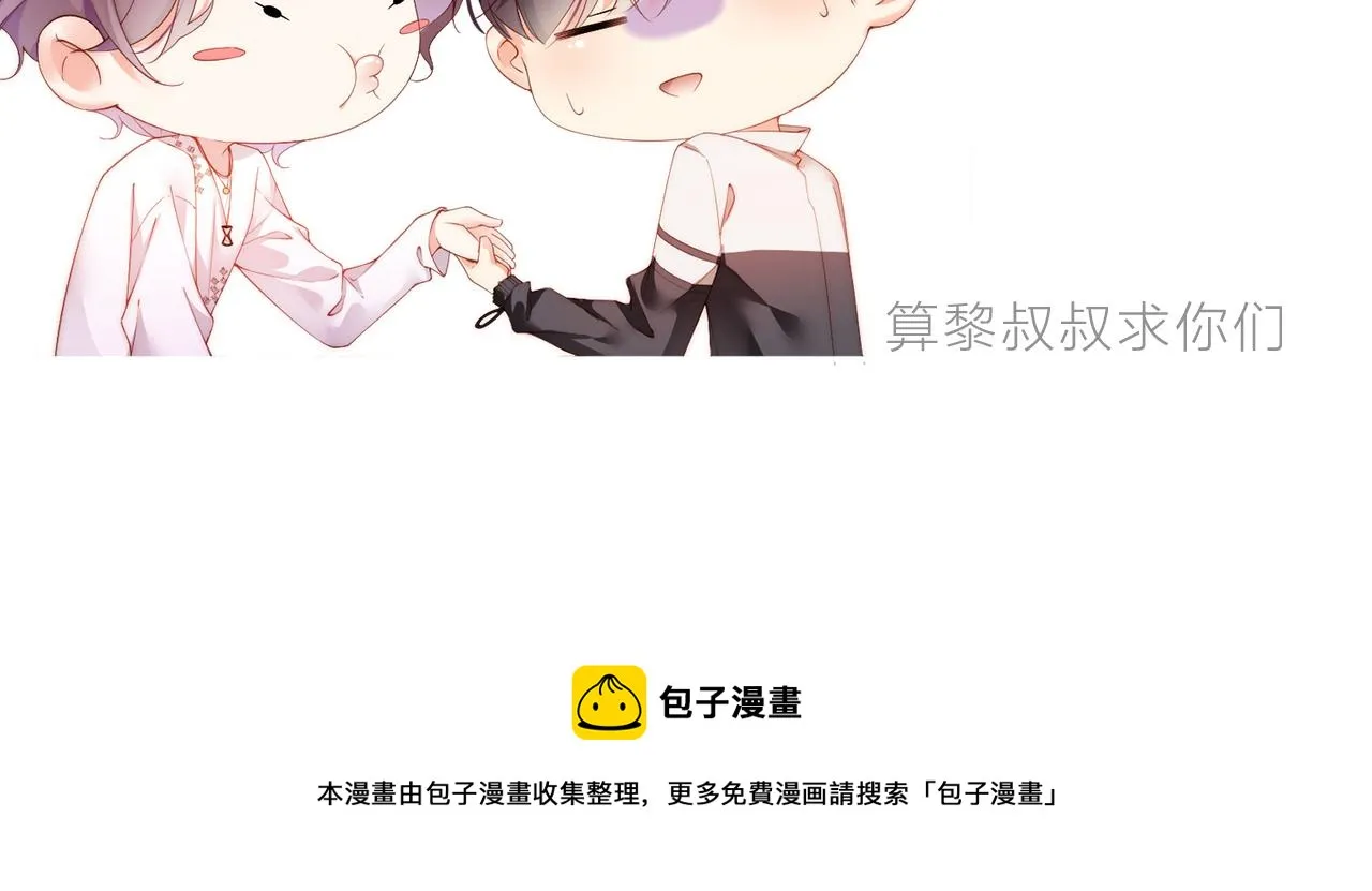 第61话 紧逼 第92页