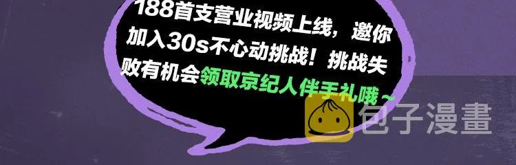 188限定团营业-妹叔专场 第4页