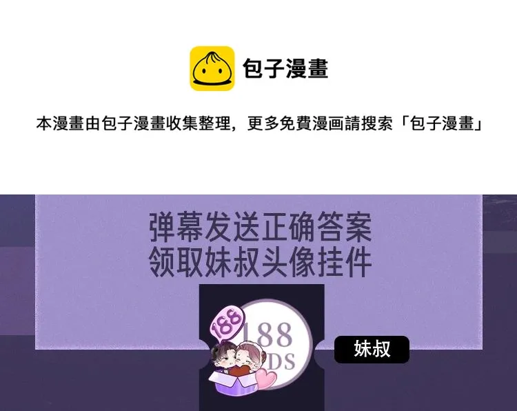 188限定团营业-妹叔专场 第9页