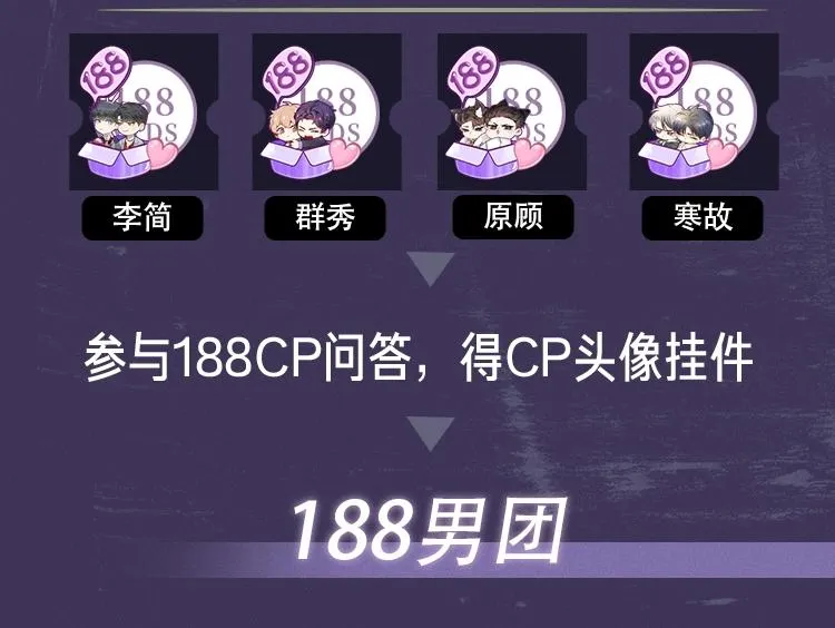 188限定团营业-妹叔专场 第10页