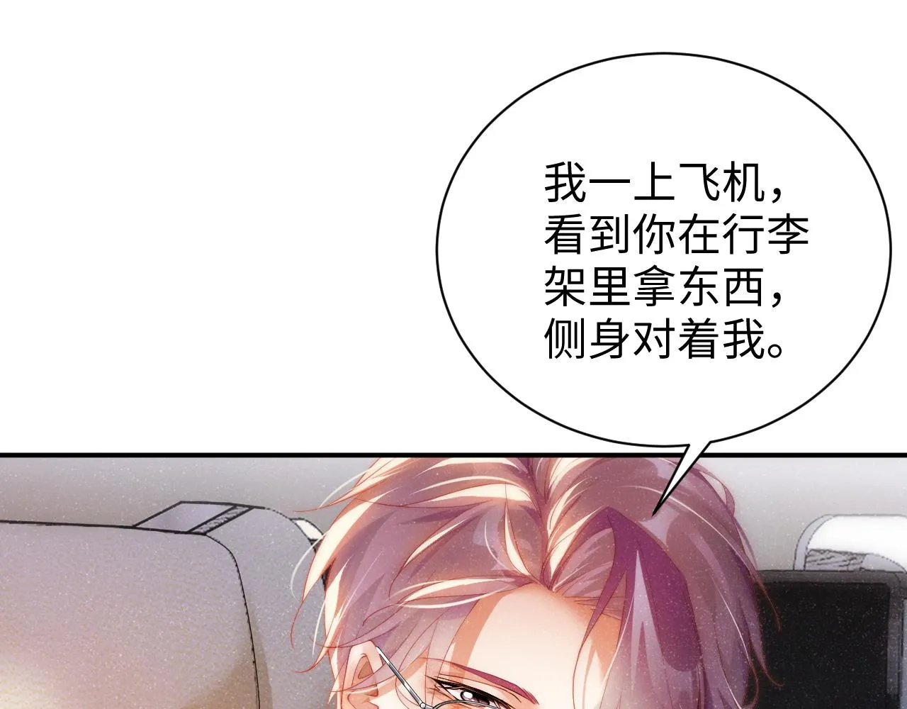 第60话 考验 第11页
