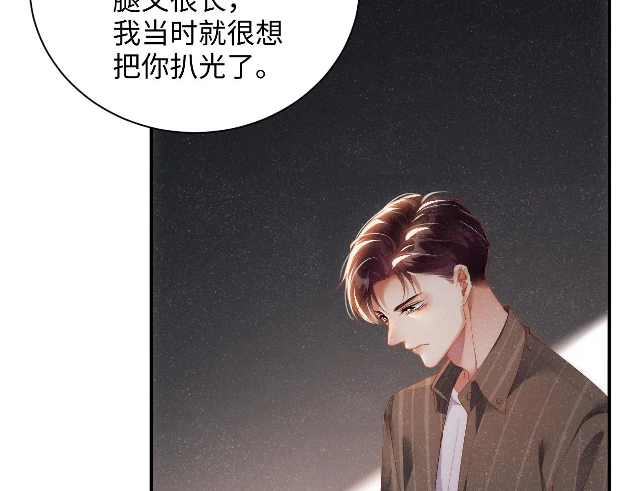 第60话 考验 第13页