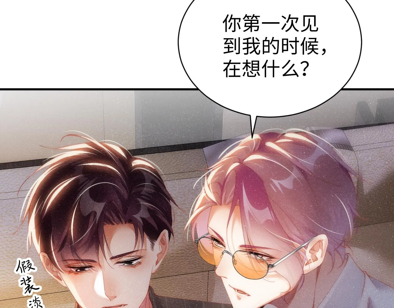 第60话 考验 第15页