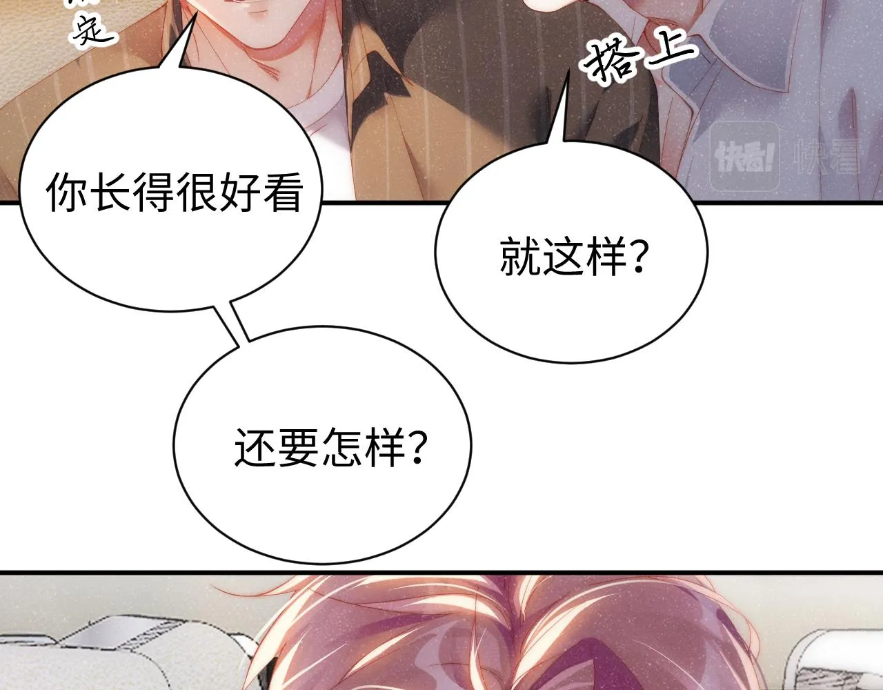 第60话 考验 第16页