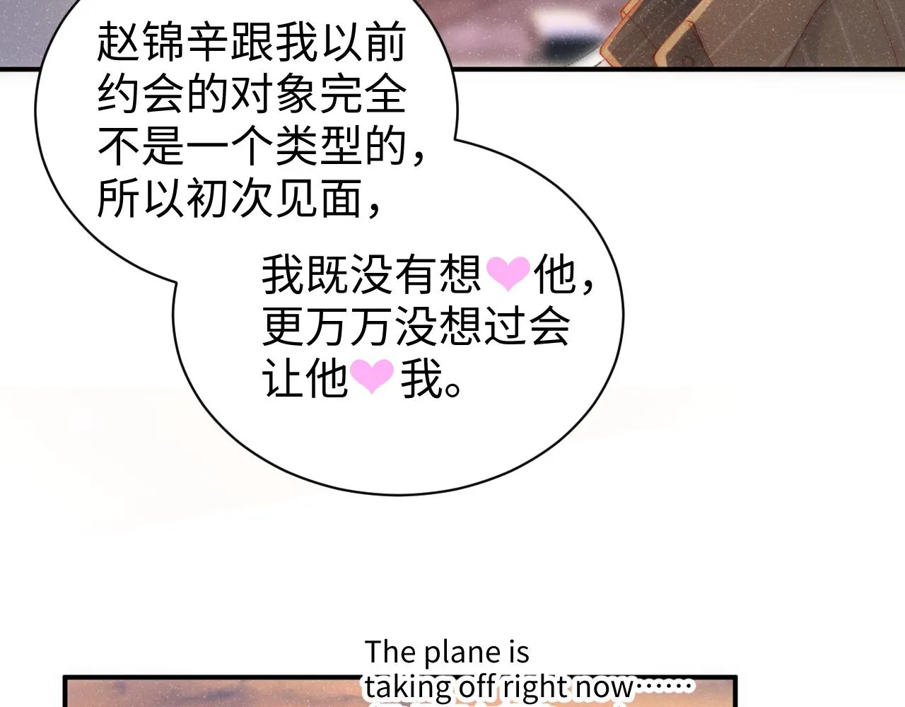 第60话 考验 第19页
