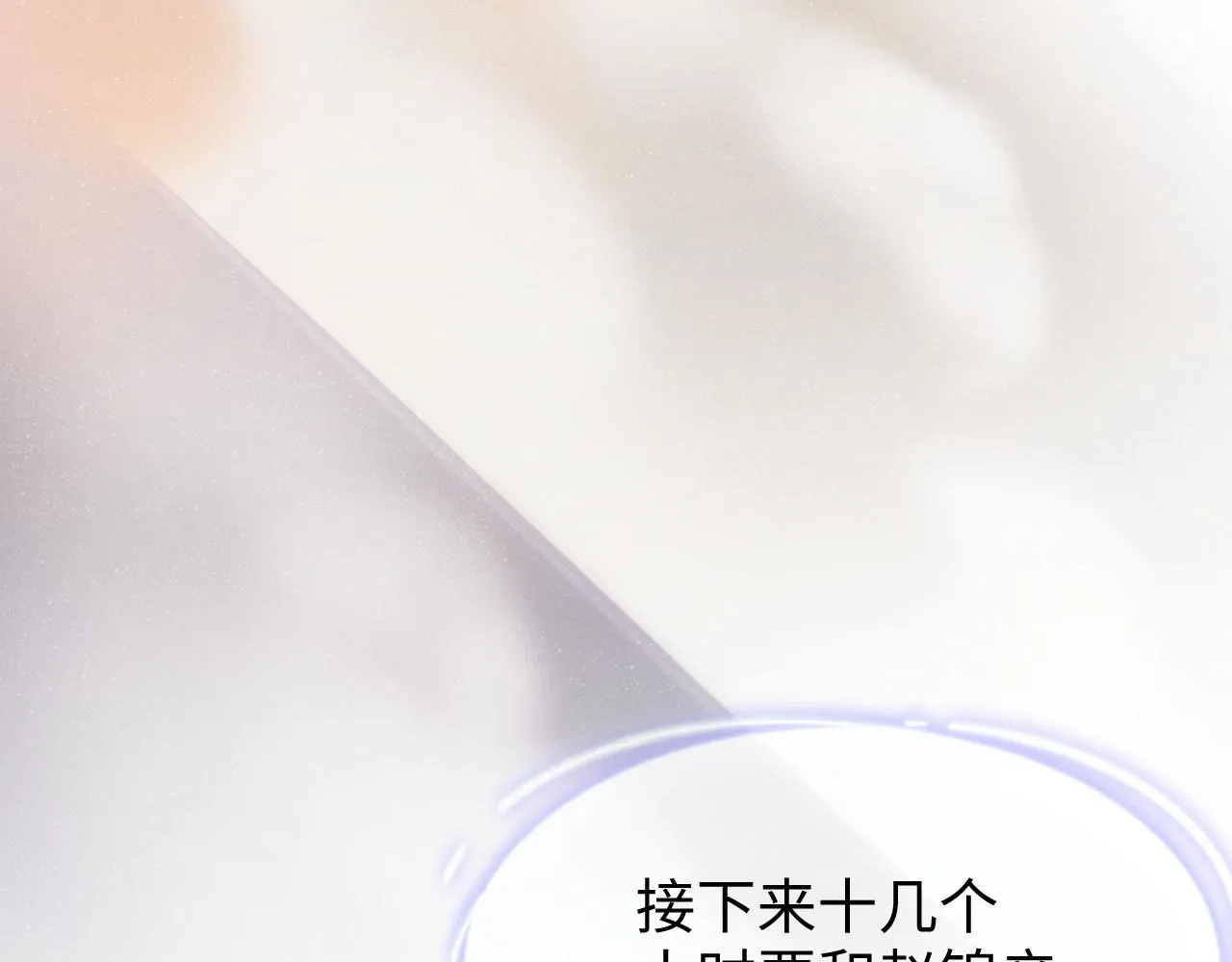 第60话 考验 第23页